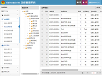 资产与耗材 RFID 仓库管理