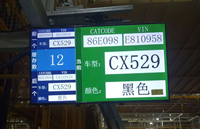 工厂大屏电子看板系统